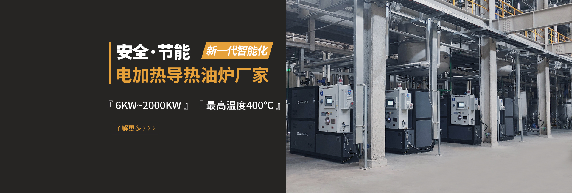 安全節(jié)能模溫機(jī)，油溫機(jī)，水溫機(jī)，冷熱一體機(jī)溫控設(shè)備生產(chǎn)廠家