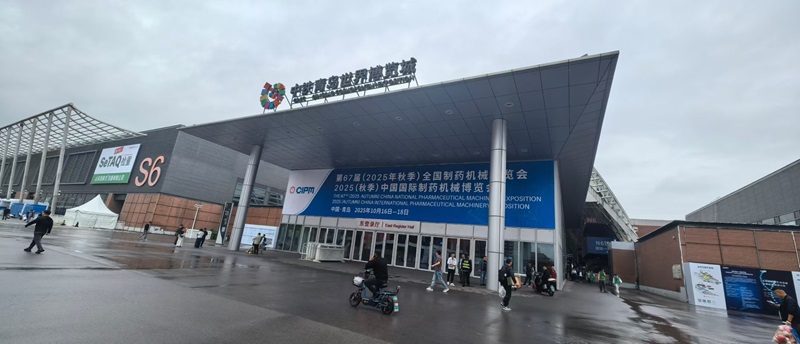 2025中國國際制藥機械博覽會即將開幕，歐能機械模溫機邀您共赴青島!